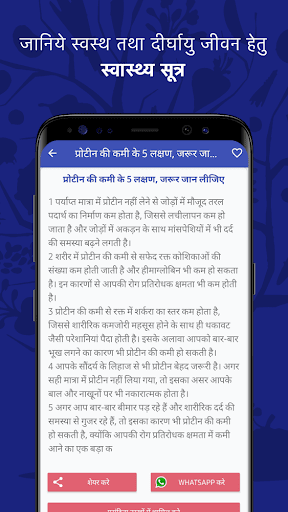 आयुर्वेद का सम्पूर्ण ज्ञान