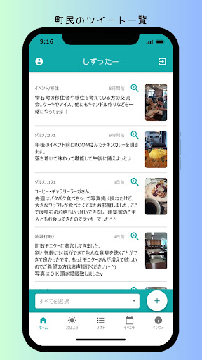 しずったー Screen 2