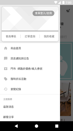 Android application 天空樹生活館:把幸福帶回家 screenshort