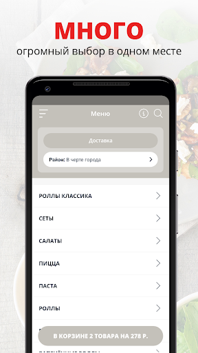 Android application Ego Ego | Сочи screenshort