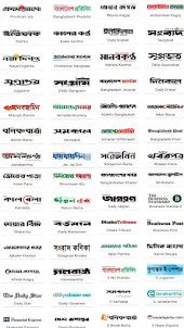 Newspaper All Bangla