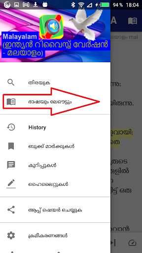 Malayalam with English Screen 2