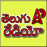Telugu FM Radio -తెలుగు రేడఠయో icon