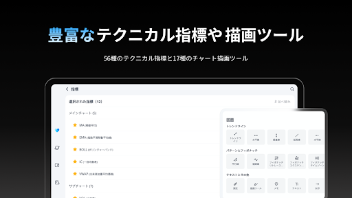 Webull - ウィブル証券 株取引・株価・投資情報 screenshot 22