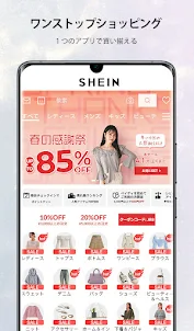 SHEIN - オンラインショッピング