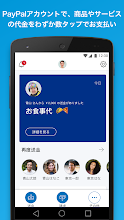 Paypal Google Play のアプリ