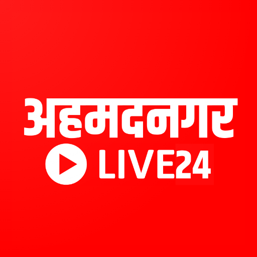 Ahmednagarlive24 Marathi News logo