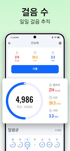 내 건강: 혈압·심박 기록 screenshot 3