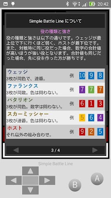 Simple Battle Line Androidアプリ Applion