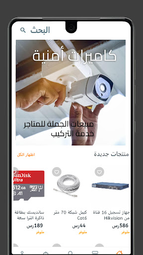 Android application Waq Waq screenshort