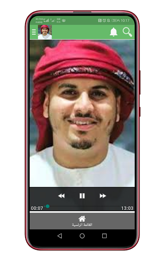 Android application الشيخ هزاع البلوشي screenshort