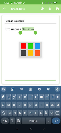 ShopLiNote-Notes and Purchases Screen 2
