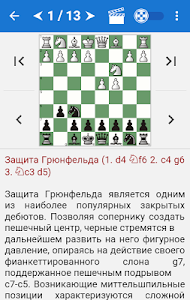 Chess Tactics in Grünfeld Def. Unknown