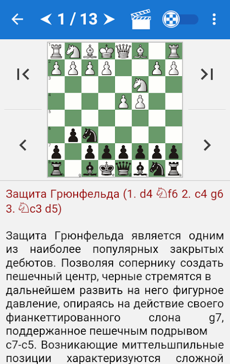 Chess Tactics in Grünfeld Def. - 2.4.2 - (Android)