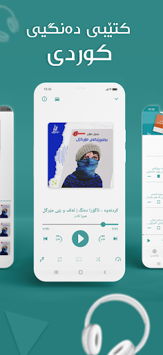 Android application Agora Deng ئاگۆرا دەنگ screenshort