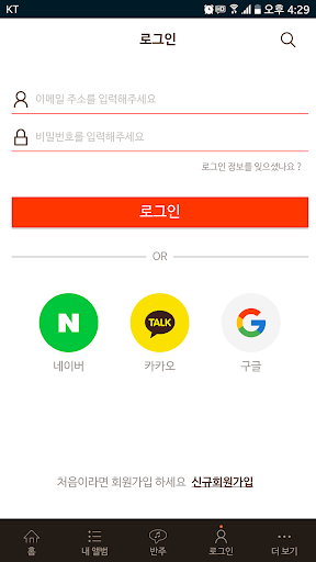 NOBLE 반주기 Screen 3