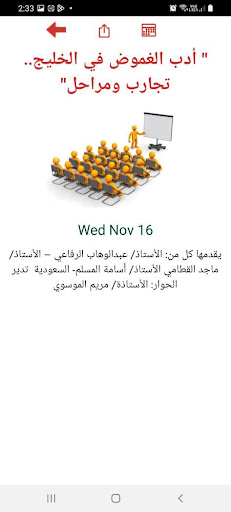 معرض الكويت 45 الدولي للكتاب Screen 2