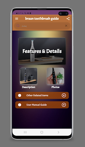 Android application braun toothbrush guide screenshort