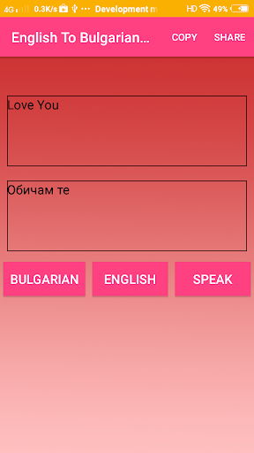 Bulgarian To English Converter Screen 3
