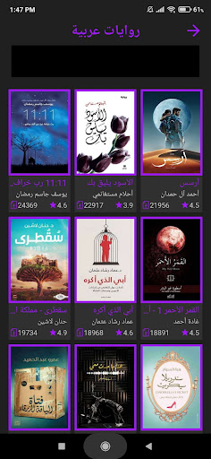 مكتبة الكون | مكتبة بدون نت Screen 3