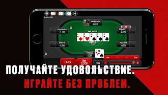 Game screenshot PokerStars Техасский Покер hack