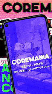 Coremania 1.0.5 APK screenshots 1