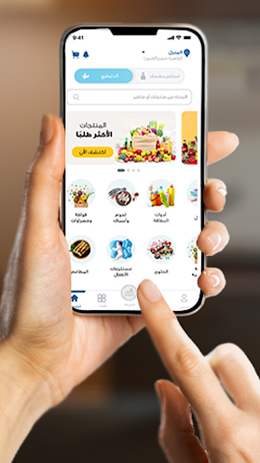 Android application myGINNE screenshort