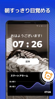 睡眠アプリ - いびき, すりーぷまいすたーのおすすめ画像5