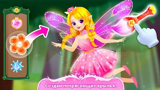 Game screenshot Вечер для принцессы apk download