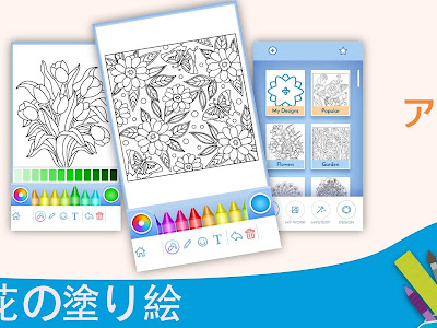 細かい塗り絵 花 279058-細かい塗り絵 花