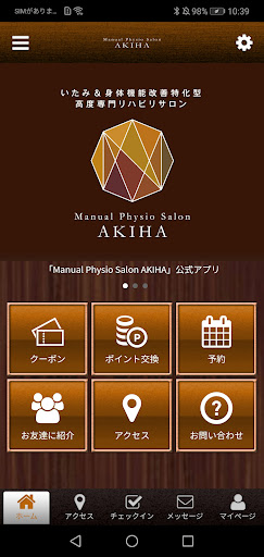 Android application Manual Physio Salon AKIHA screenshort