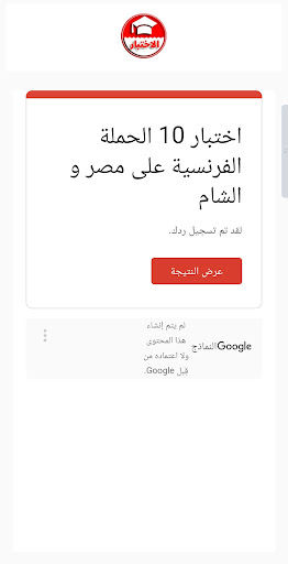 الاختبار تاريخ 3 ثانوى