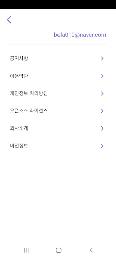 오로로 ORORO Screen 3