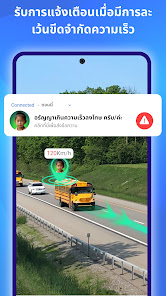 ภาพหน้าจอ