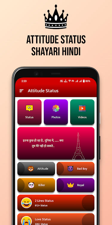 Attitude Status - हिंदी शायरी - 2 - (Android)