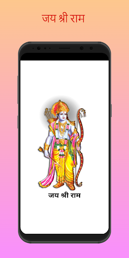 Shri Ram Mandir Ayodhya Screen 2