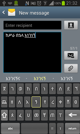Android application Mela Amharic Keyboard screenshort