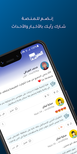 Al Menbar - المنبر Screen 3