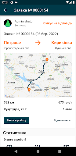 Зерновоз Screen 2