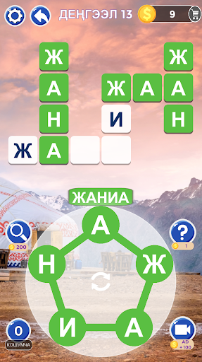 Android application Сөз Издөө Кыргызча Оюну screenshort