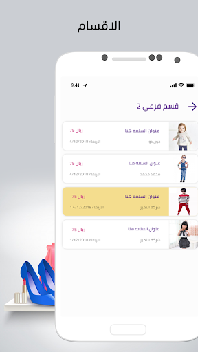 مول سيدتى Screen 3