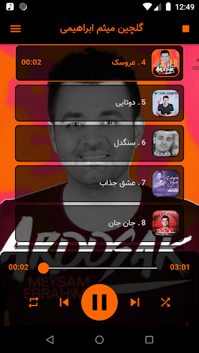 آهنگ میثم ابراهیمی بدون اینترن Screen 3