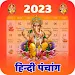 हिन्दू पंचांग - Hindu Calendar APK