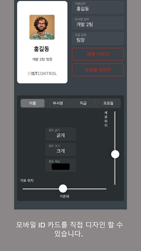 Mobile ID Screen 2
