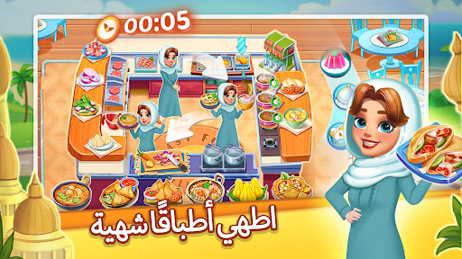 العاب طبخ - مطاعم & العاب مطبخ لقطة شاشة للعبة الأندرويد 1