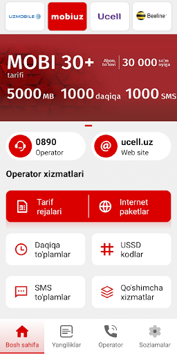 USSD коды Screen 2