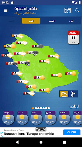 Android application Saudi Arabia Weather - Arabic screenshort