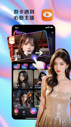 Meoo live -美娛直播高清视频聊天交友软件のおすすめ画像5