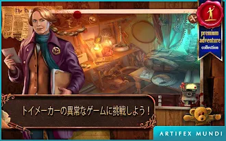 Game screenshot 死のパズル: トイメーカー mod apk