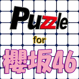 Icon image パズル for 櫻坂46